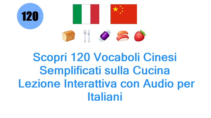 Scopri 120 Vocaboli Cinesi Semplificati sulla Cucina: Lezione Interattiva con Audio per Italiani